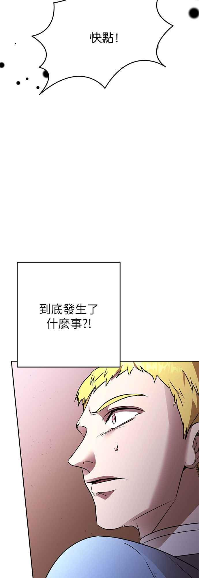 《阿加莎》[第117话] 谋反的结局(5) 第30页