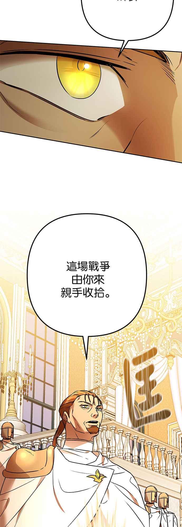 《阿加莎》[第117话] 谋反的结局(5) 第18页