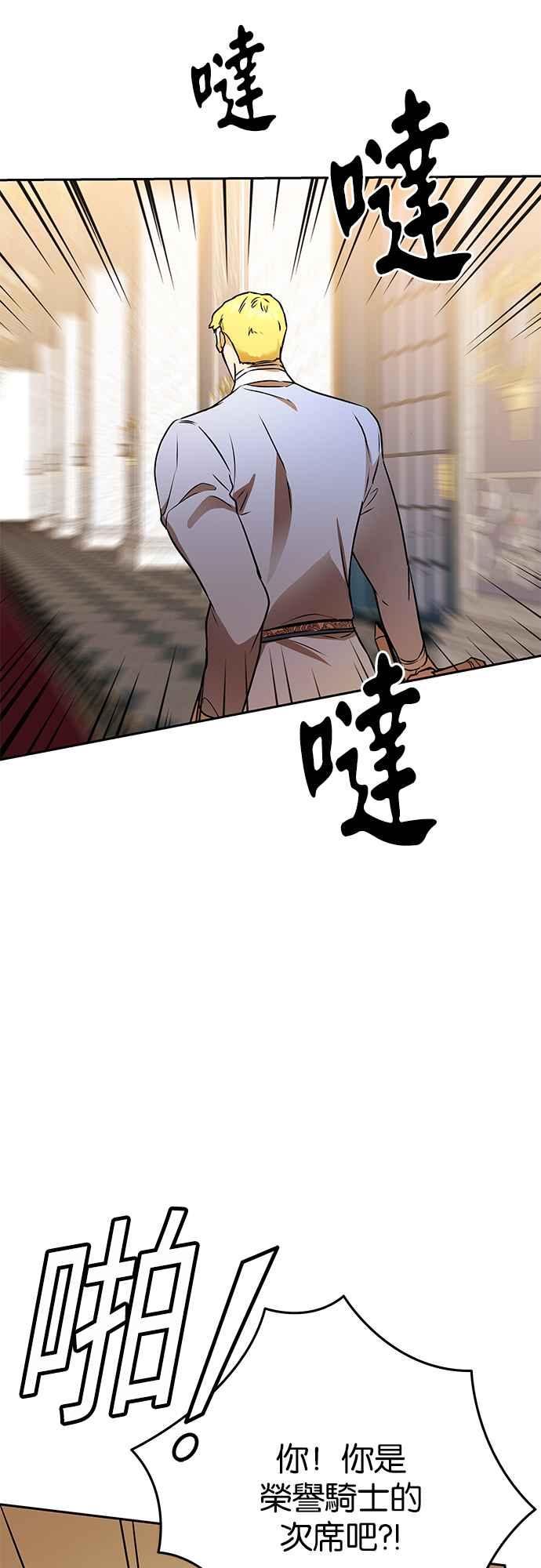 《阿加莎》[第117话] 谋反的结局(5) 第26页