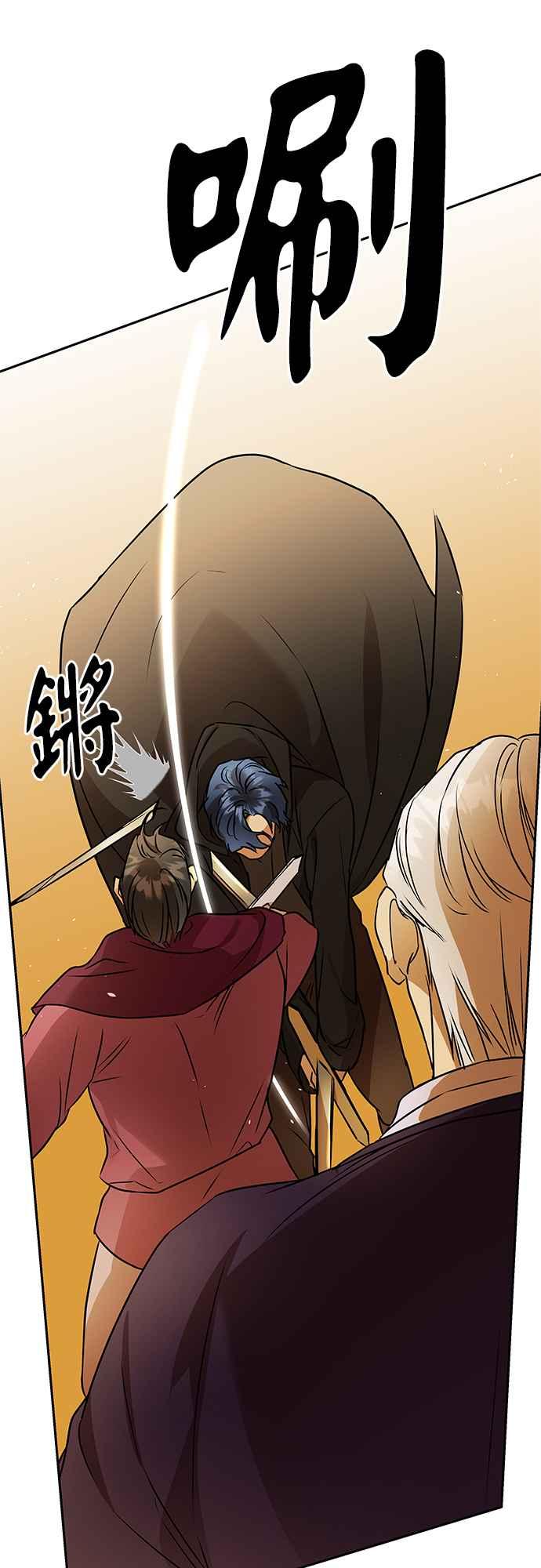 《阿加莎》[第117话] 谋反的结局(5) 第56页