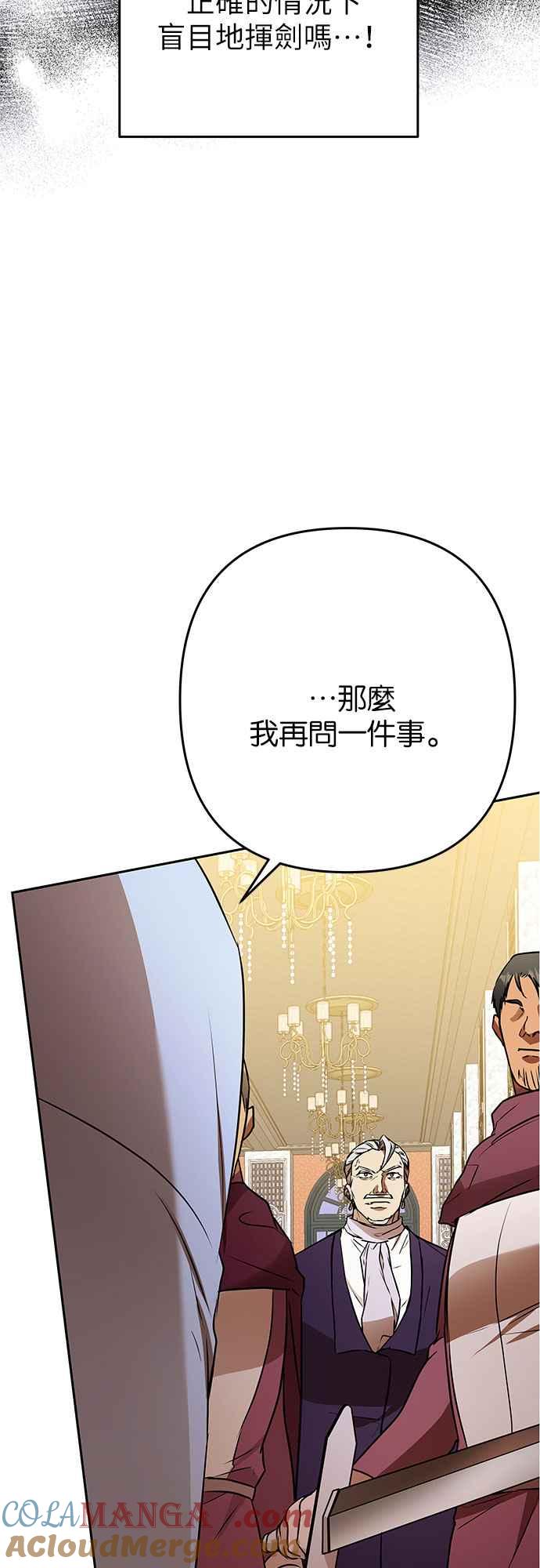 《阿加莎》[第117话] 谋反的结局(5) 第43页