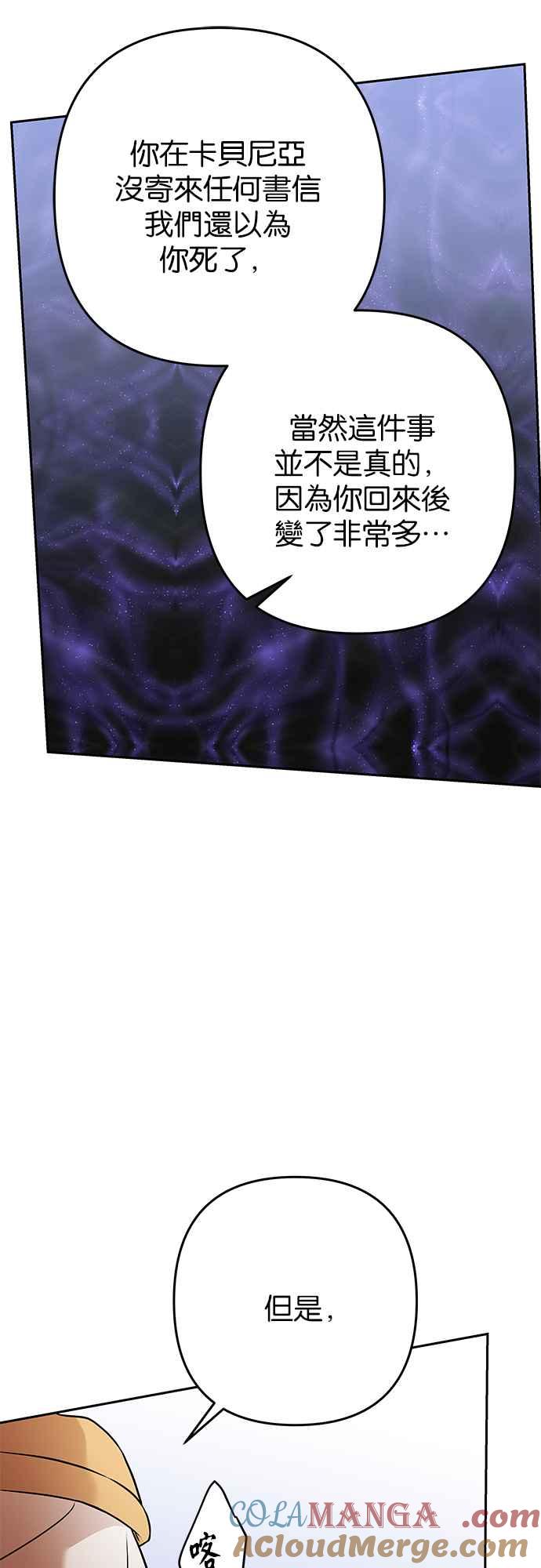 《阿加莎》[第117话] 谋反的结局(5) 第16页