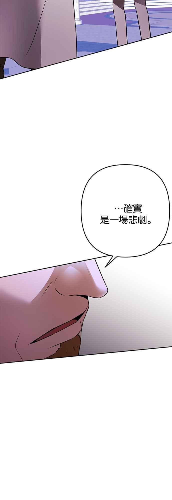 《阿加莎》[第117话] 谋反的结局(5) 第15页