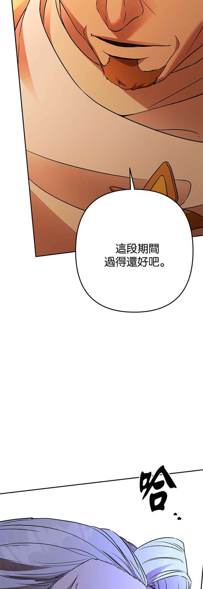 《阿加莎》[第117话] 谋反的结局(5) 第9页