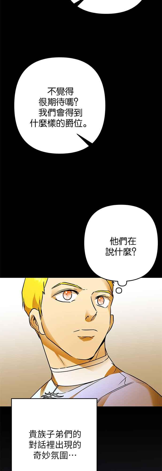 《阿加莎》[第117话] 谋反的结局(5) 第36页