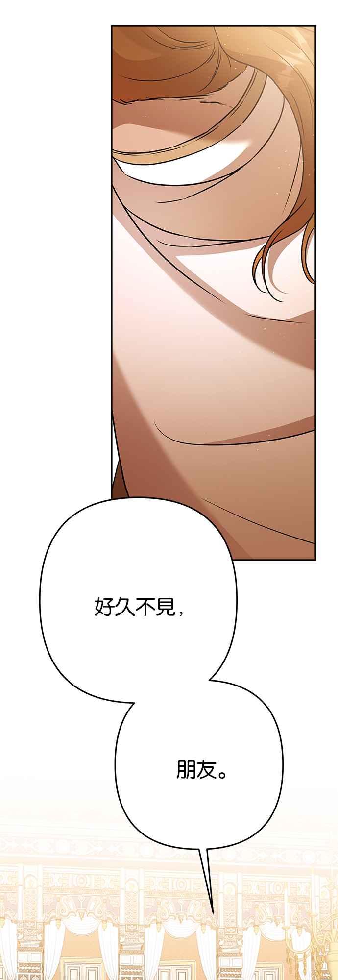 《阿加莎》[第117话] 谋反的结局(5) 第6页