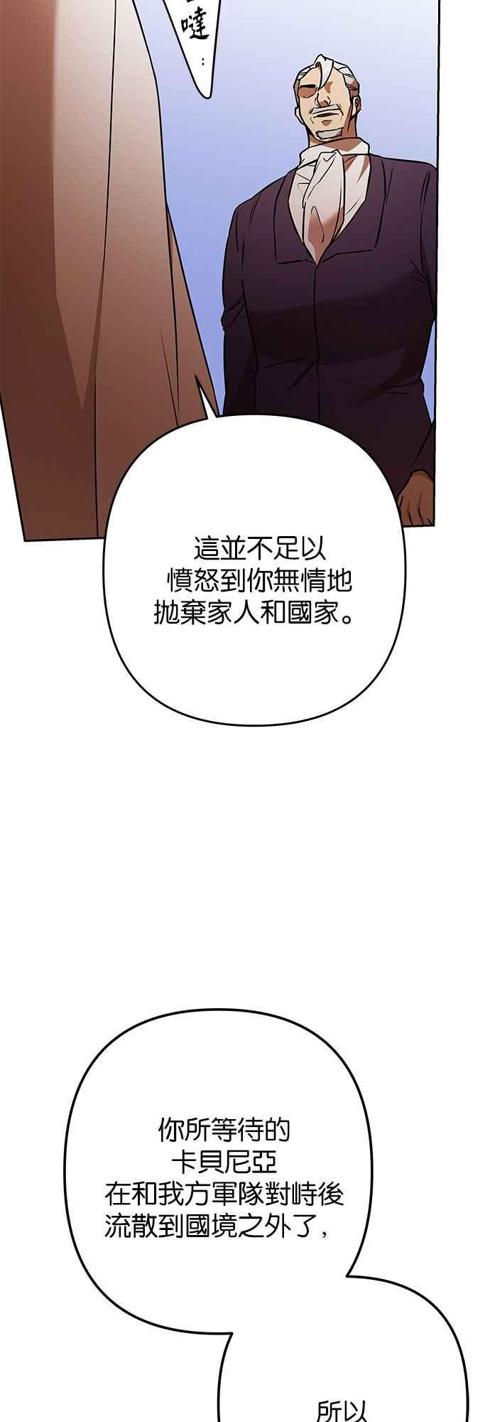 《阿加莎》[第117话] 谋反的结局(5) 第17页