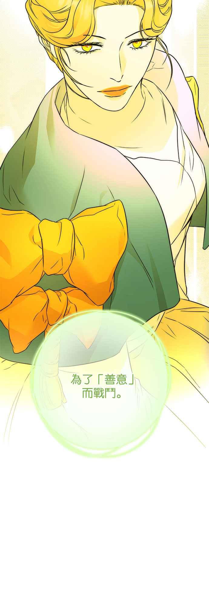 《阿加莎》[第117话] 谋反的结局(5) 第50页