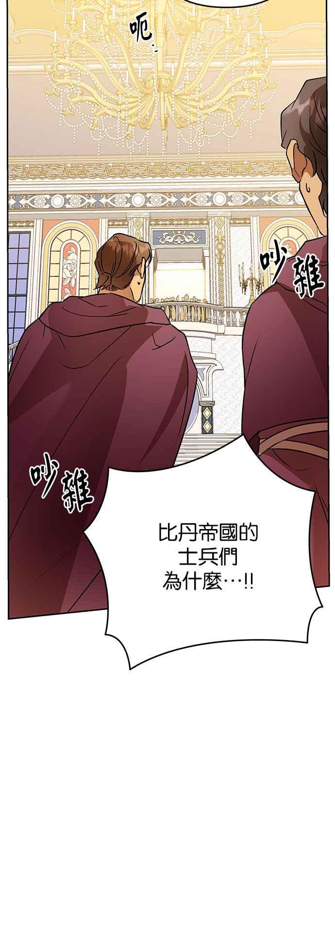《阿加莎》[第117话] 谋反的结局(5) 第5页