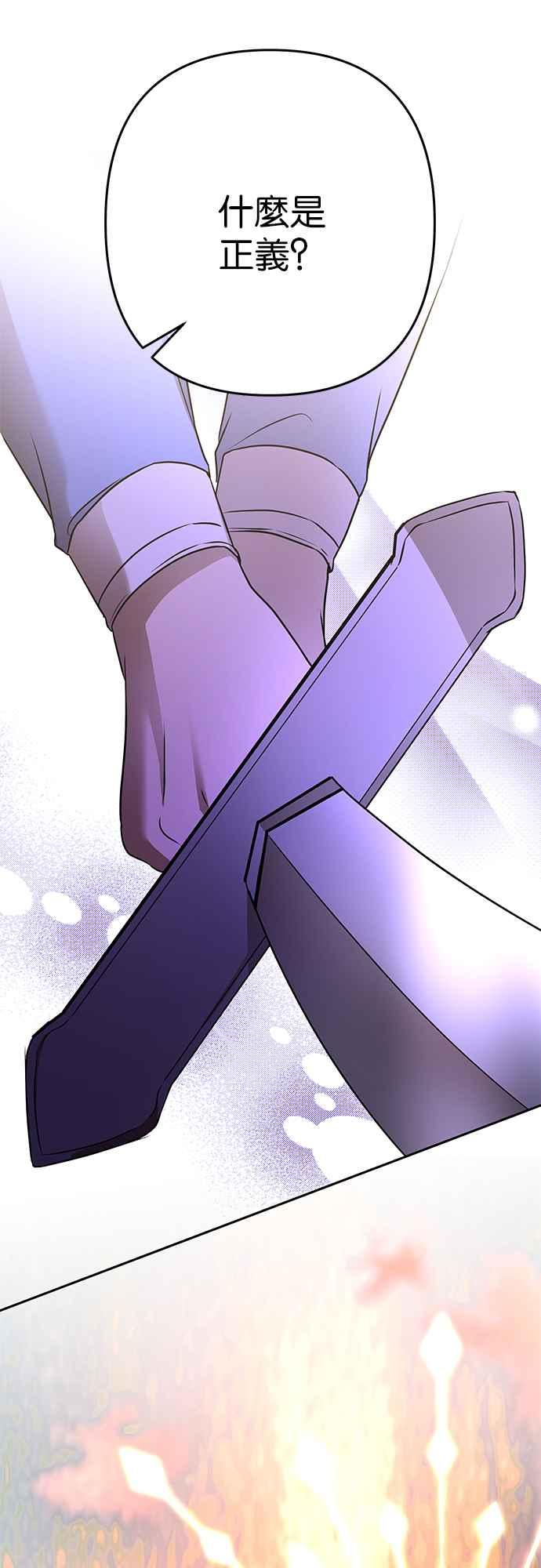 《阿加莎》[第117话] 谋反的结局(5) 第45页