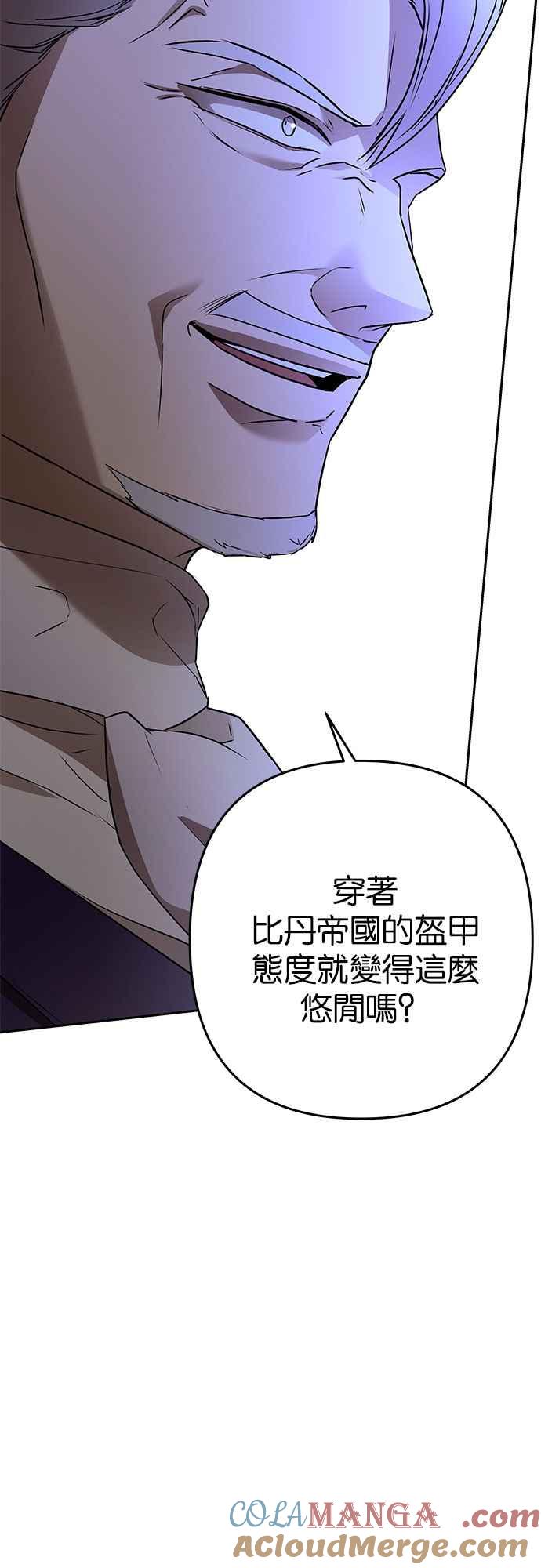 《阿加莎》[第117话] 谋反的结局(5) 第10页