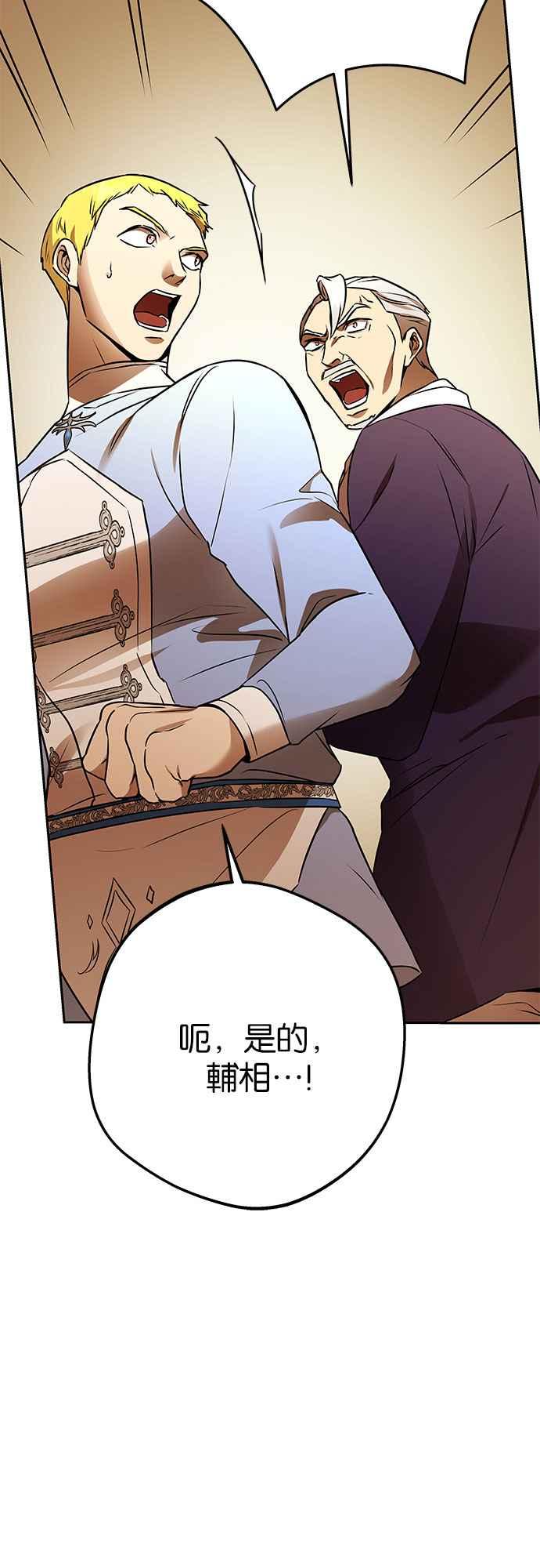 《阿加莎》[第117话] 谋反的结局(5) 第27页