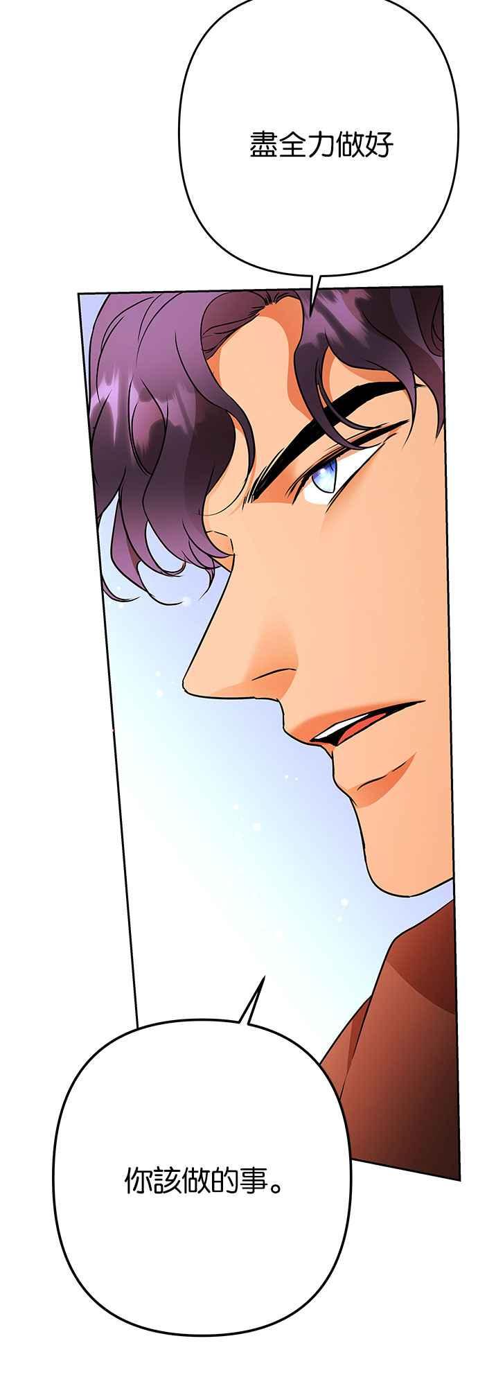 《阿加莎》[第117话] 谋反的结局(5) 第41页