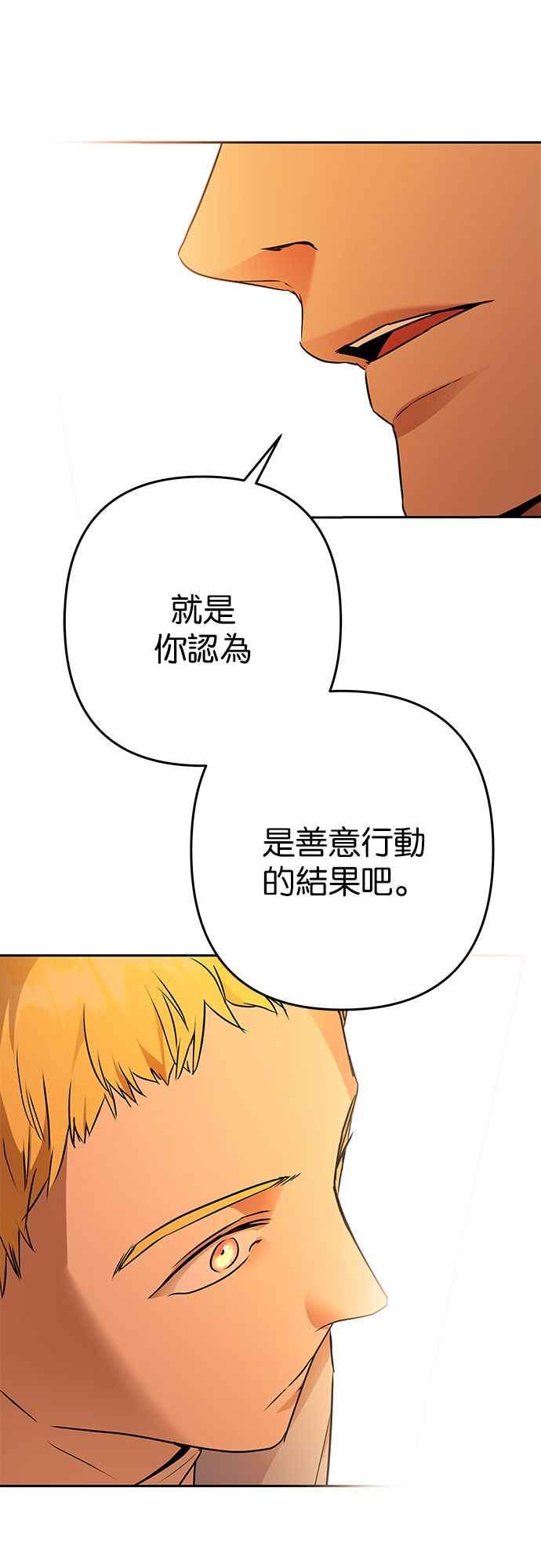 《阿加莎》[第117话] 谋反的结局(5) 第47页