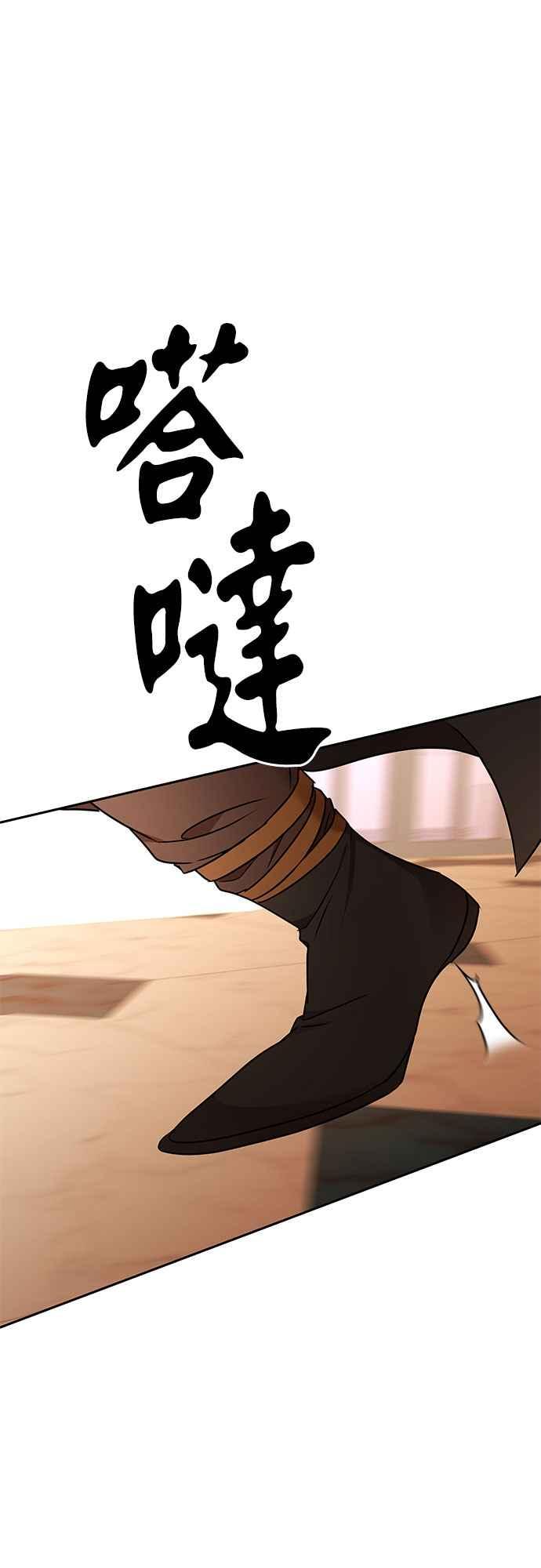 《阿加莎》[第117话] 谋反的结局(5) 第54页