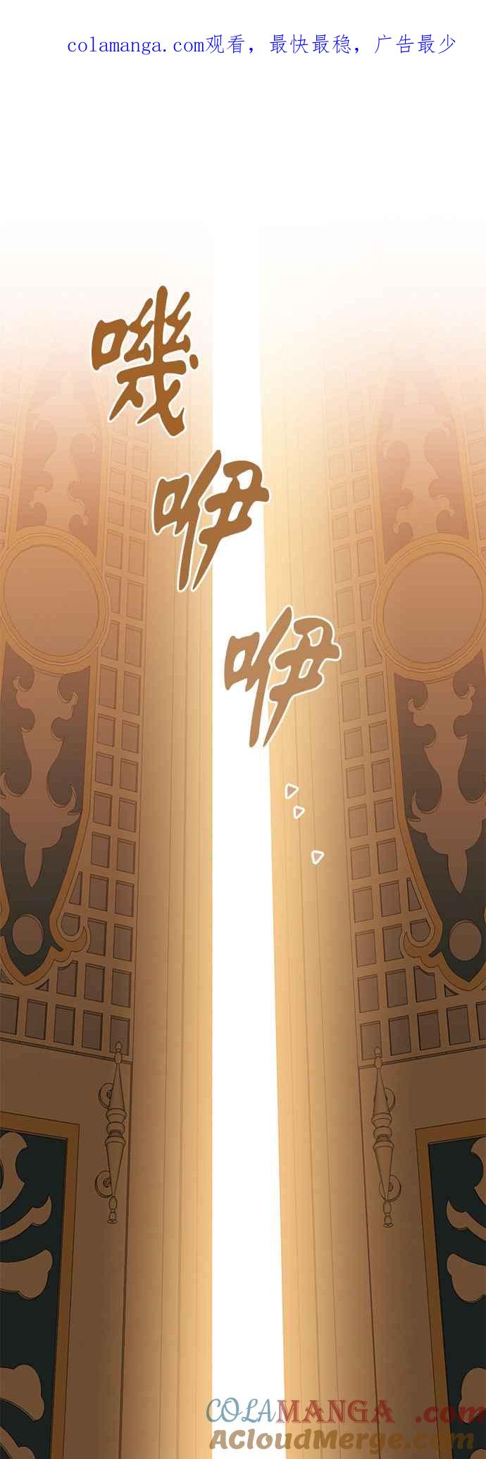 《阿加莎》[第117话] 谋反的结局(5) 第1页