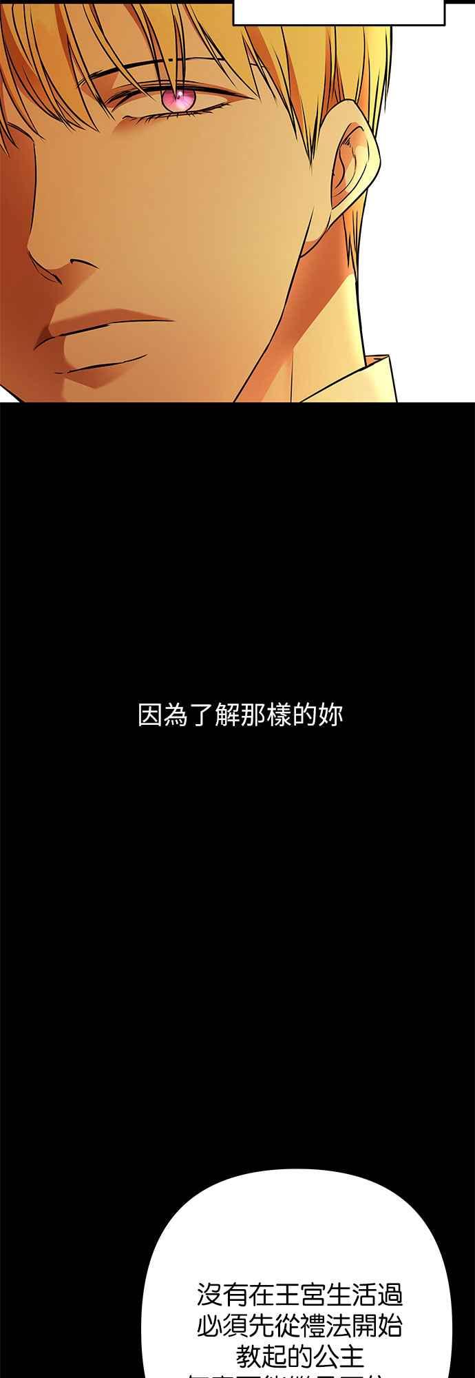 《阿加莎》[第118话] 最终章(1) 第8页