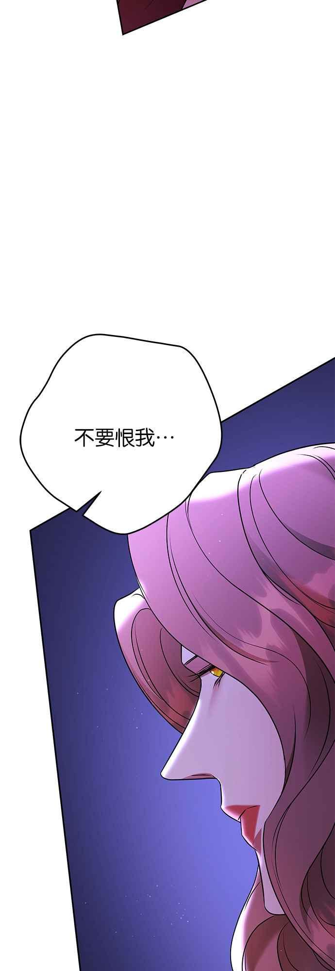 《阿加莎》[第118话] 最终章(1) 第24页