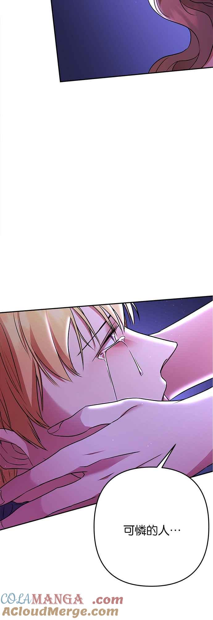 《阿加莎》[第118话] 最终章(1) 第25页