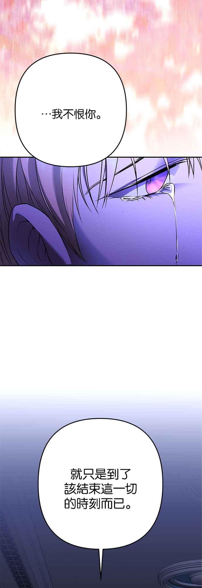 《阿加莎》[第118话] 最终章(1) 第30页