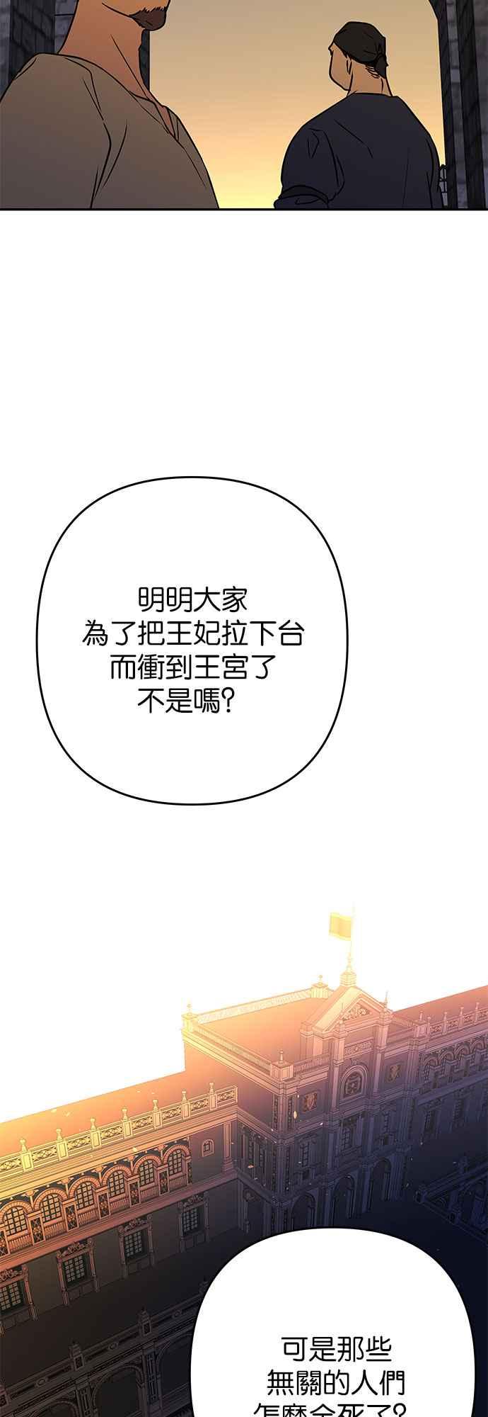 《阿加莎》[第118话] 最终章(1) 第59页