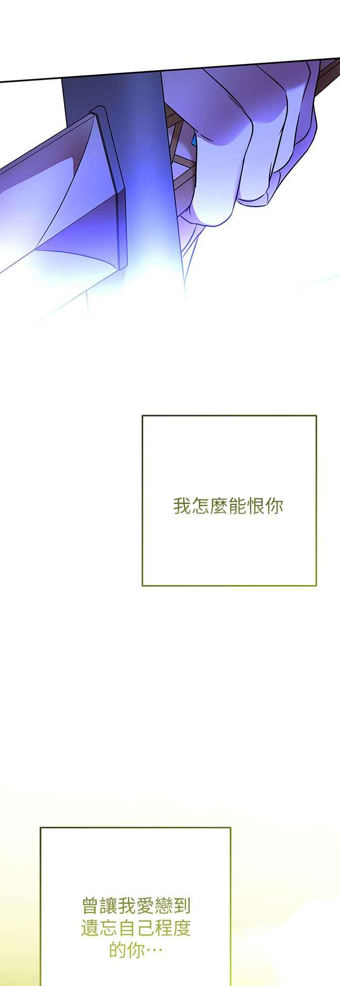《阿加莎》[第118话] 最终章(1) 第33页