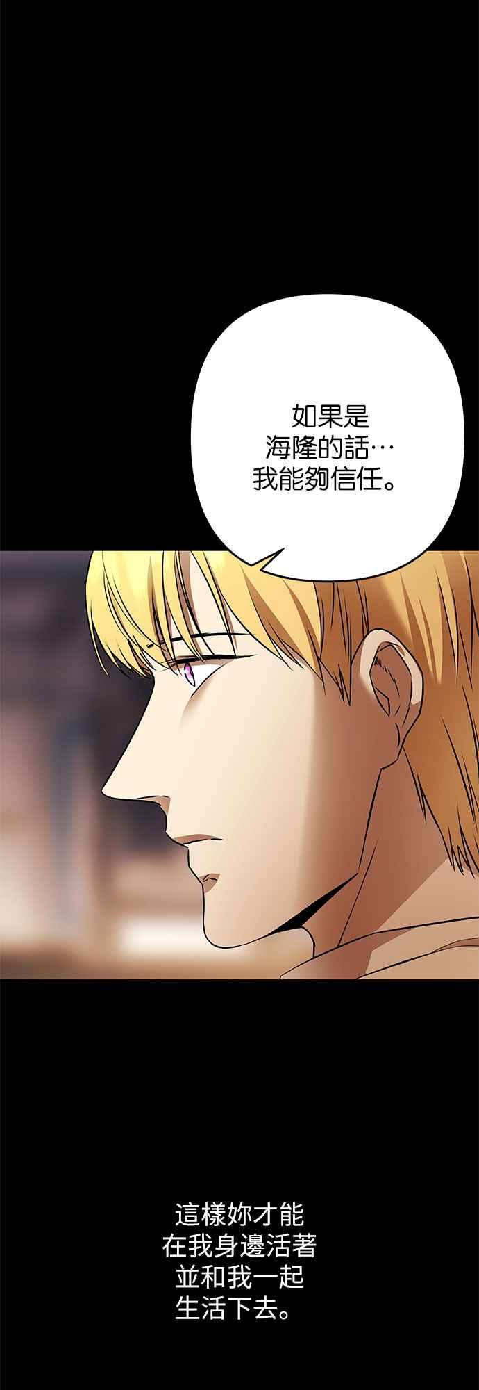 《阿加莎》[第118话] 最终章(1) 第12页