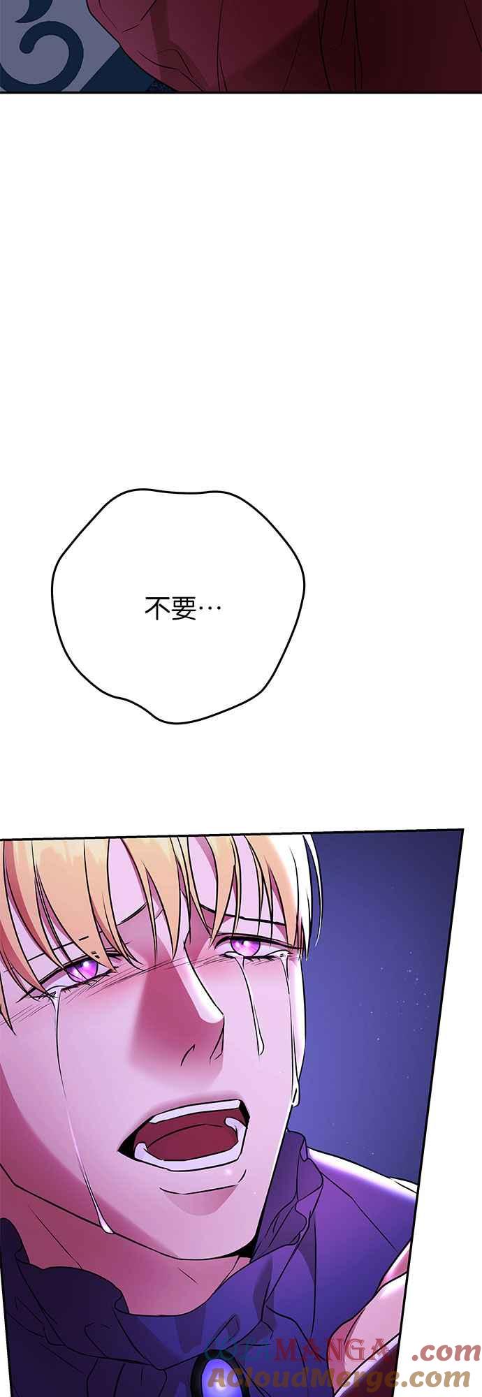 《阿加莎》[第118话] 最终章(1) 第22页