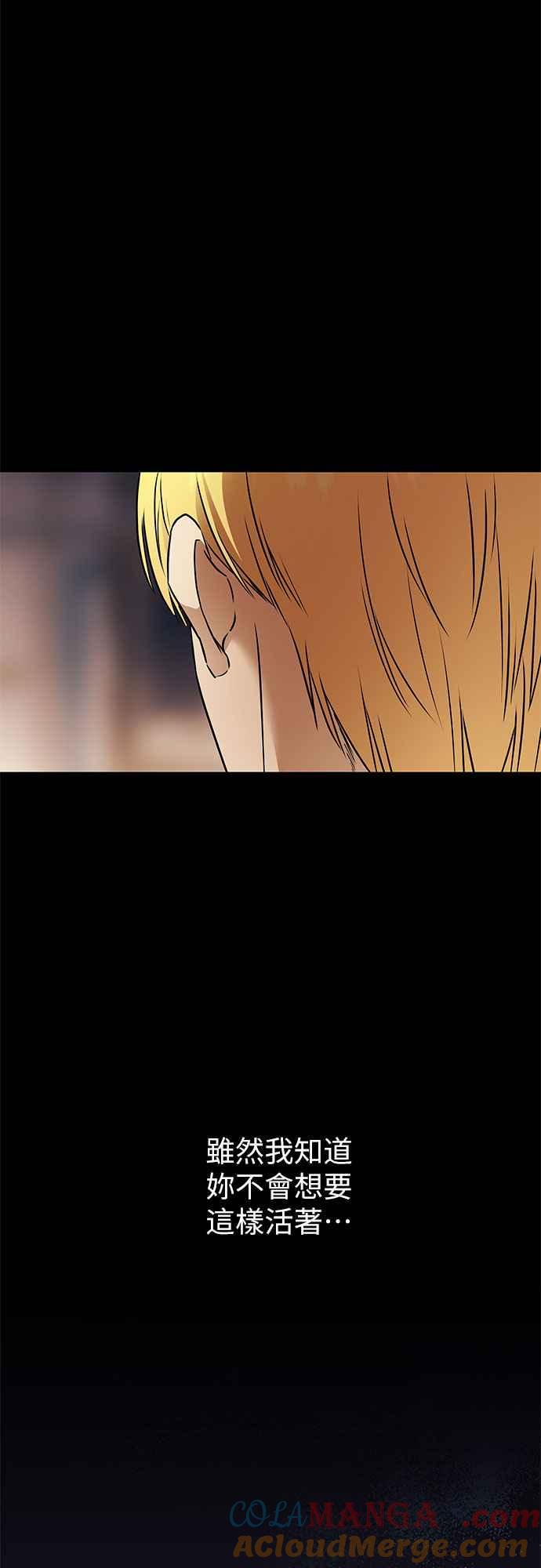 《阿加莎》[第118话] 最终章(1) 第13页