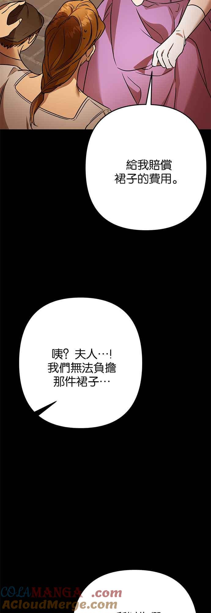 《阿加莎》[第118话] 最终章(1) 第4页
