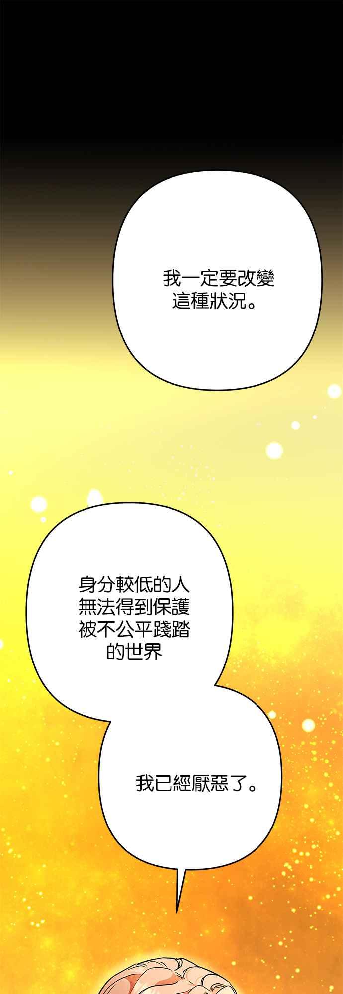 《阿加莎》[第118话] 最终章(1) 第6页
