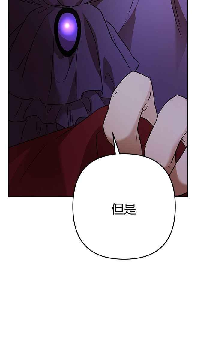 《阿加莎》[第118话] 最终章(1) 第15页