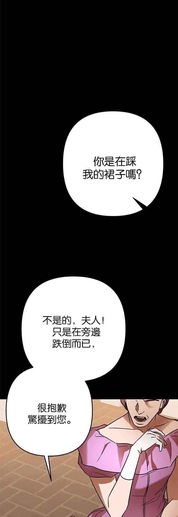 《阿加莎》[第118话] 最终章(1) 第3页
