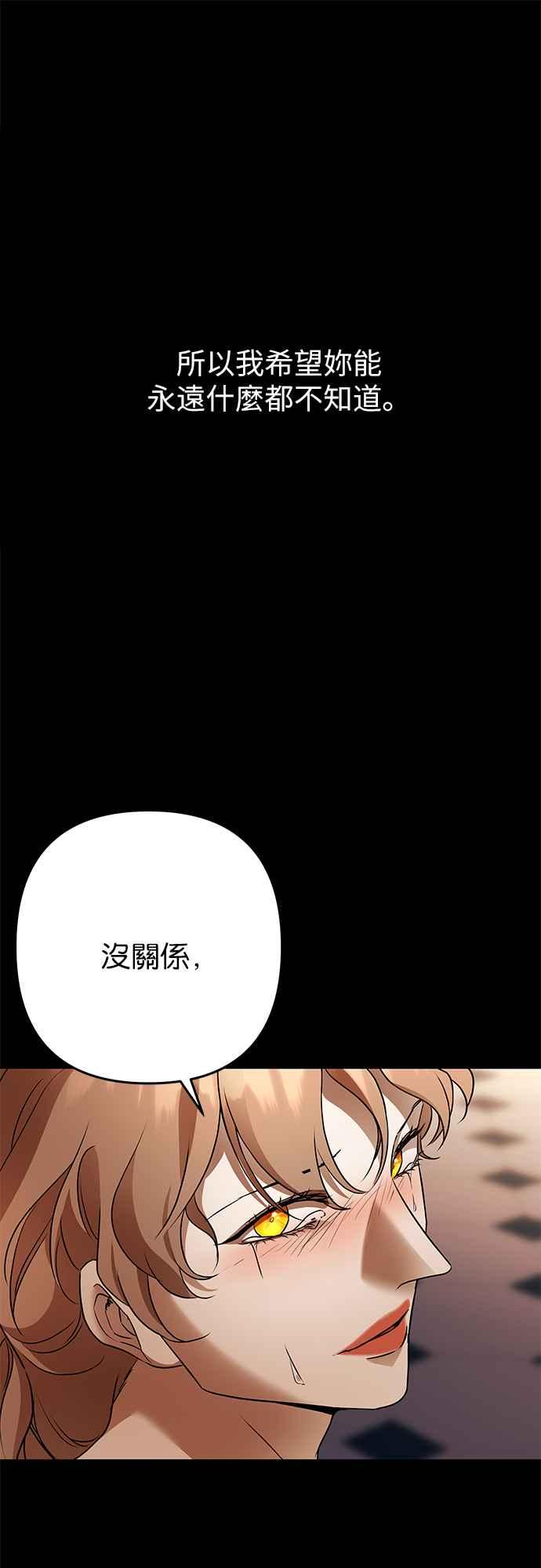 《阿加莎》[第118话] 最终章(1) 第11页
