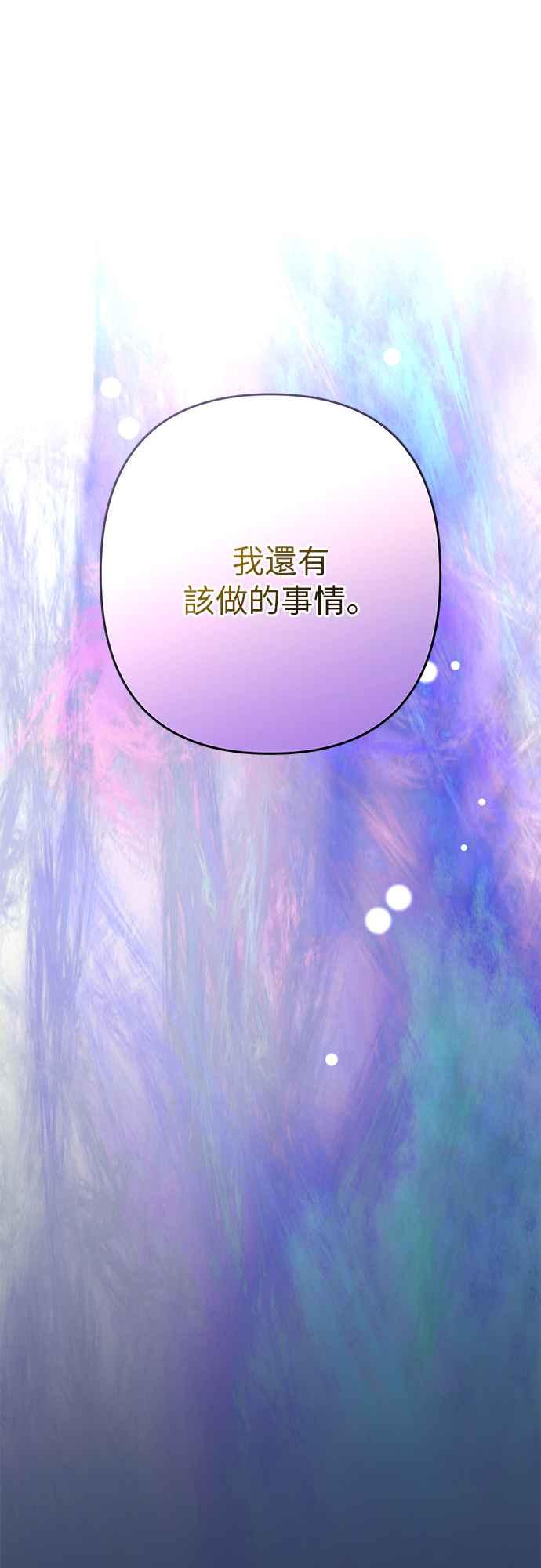 《阿加莎》[第118话] 最终章(1) 第57页