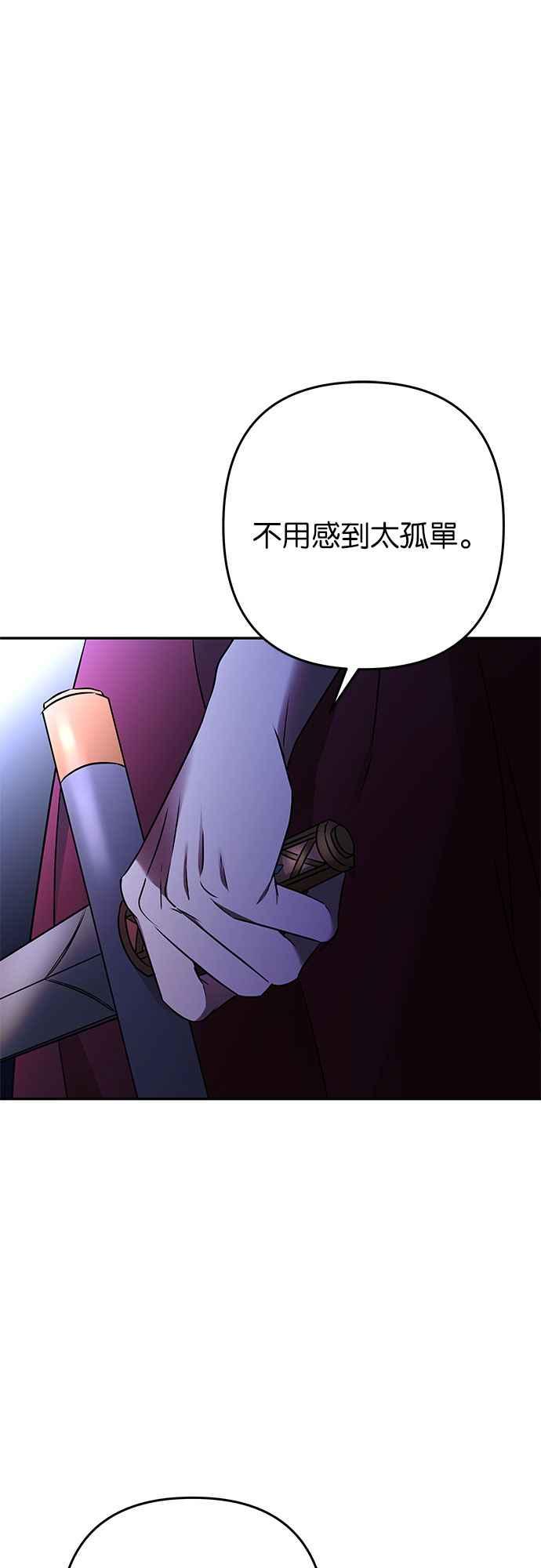 《阿加莎》[第118话] 最终章(1) 第47页