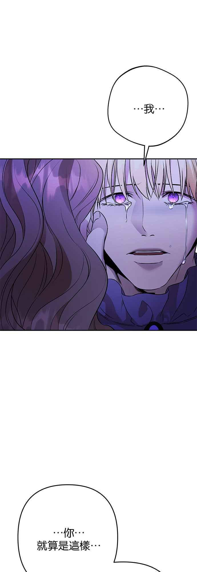 《阿加莎》[第118话] 最终章(1) 第27页
