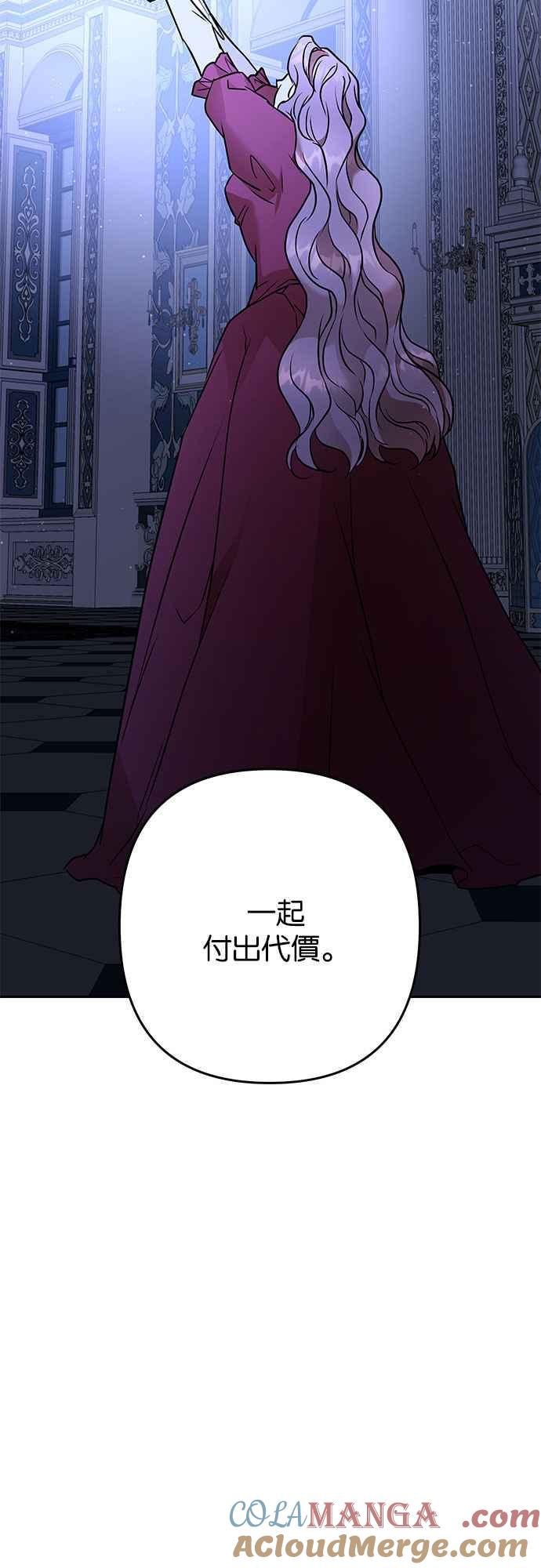《阿加莎》[第118话] 最终章(1) 第49页