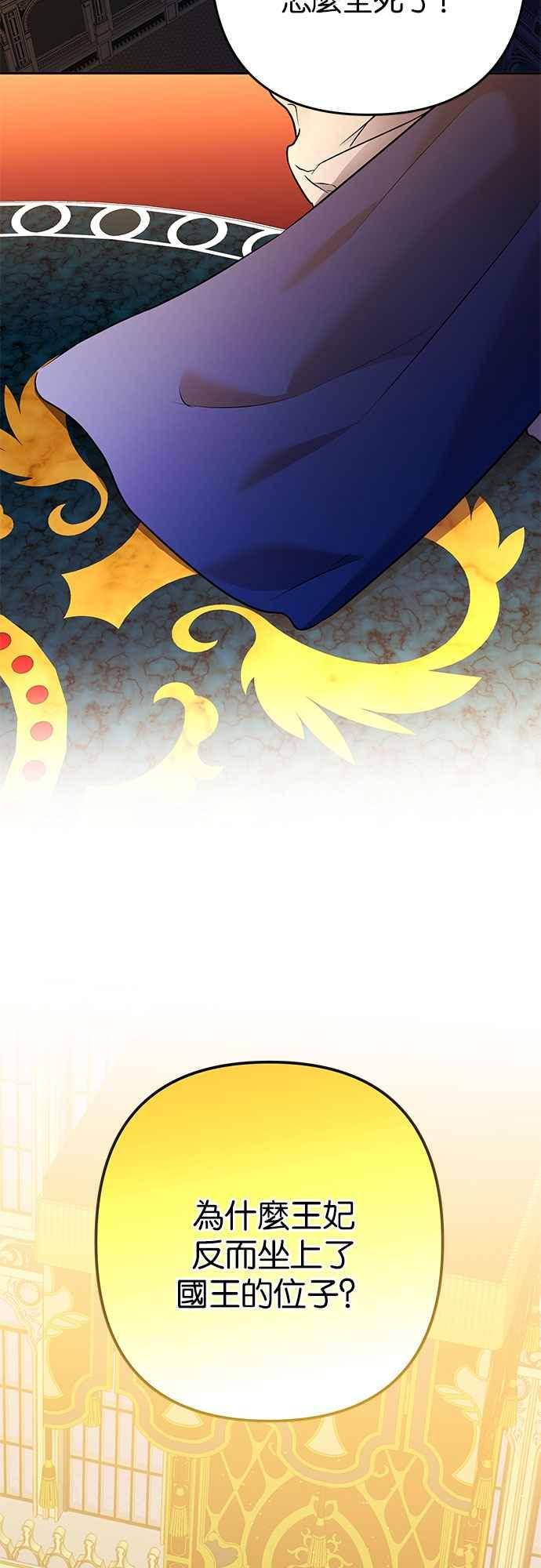 《阿加莎》[第118话] 最终章(1) 第60页