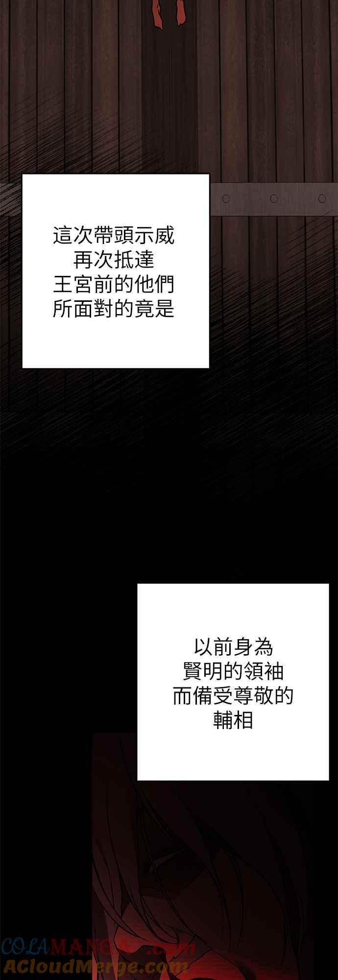 《阿加莎》[第119话] 最终章(2) 第55页