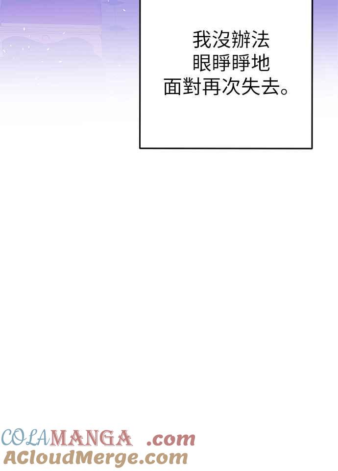 《阿加莎》[第119话] 最终章(2) 第31页