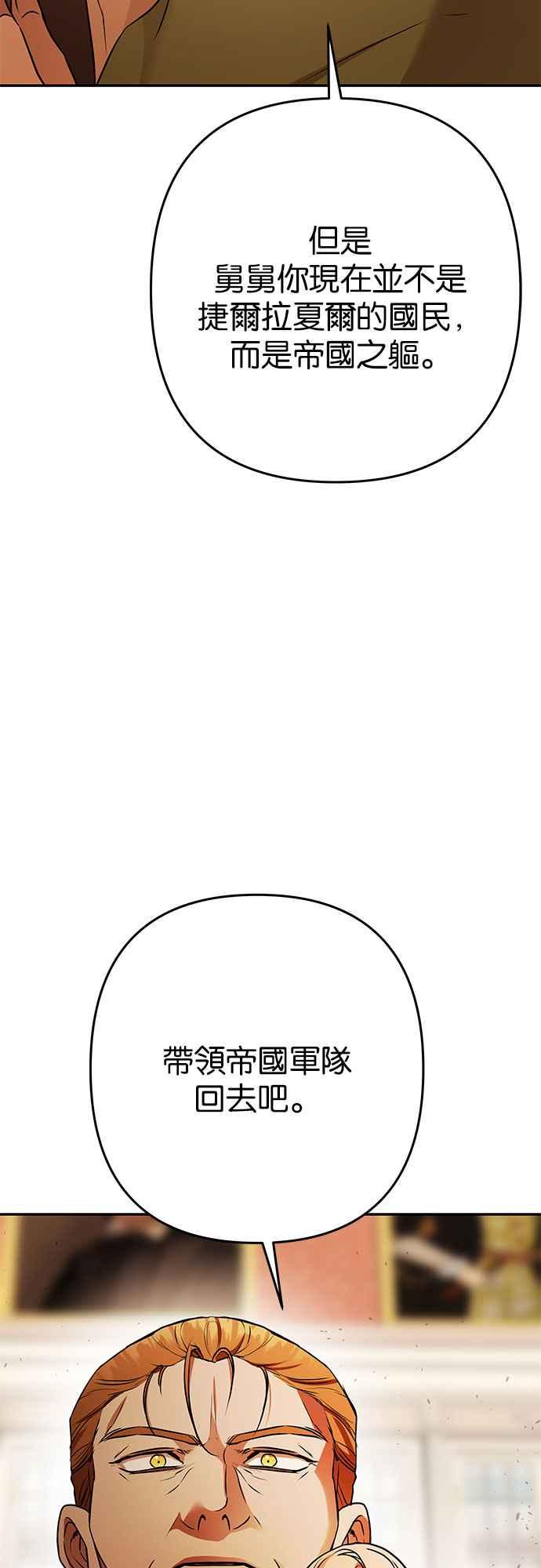 《阿加莎》[第119话] 最终章(2) 第35页
