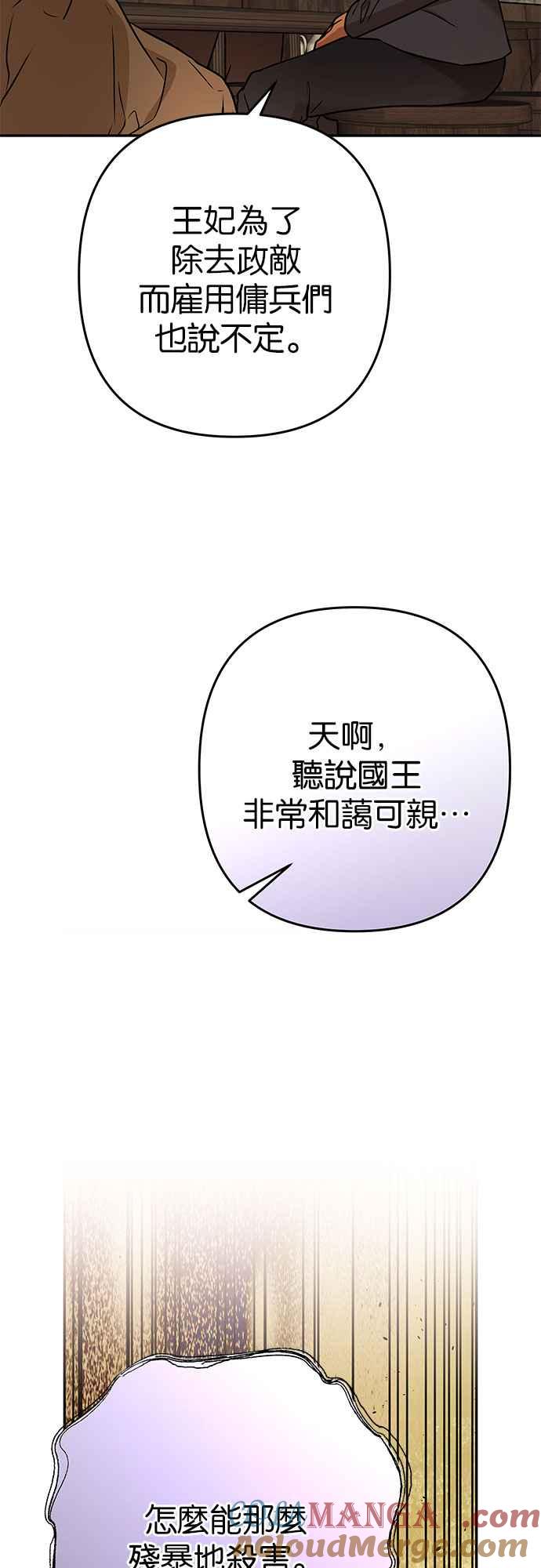 《阿加莎》[第119话] 最终章(2) 第10页