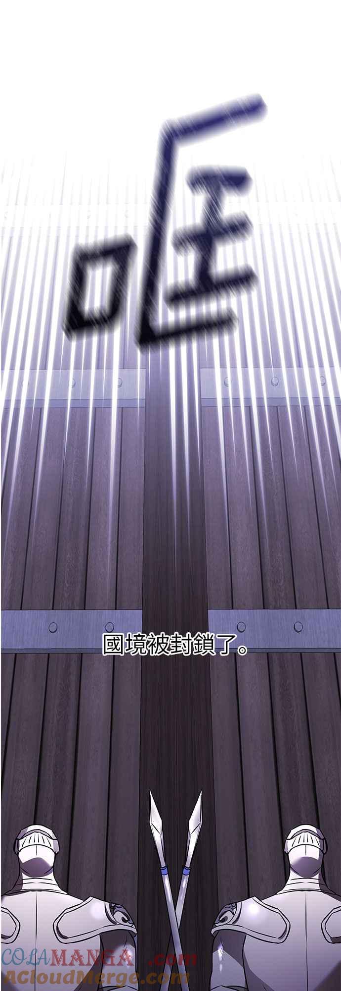 《阿加莎》[第119话] 最终章(2) 第40页