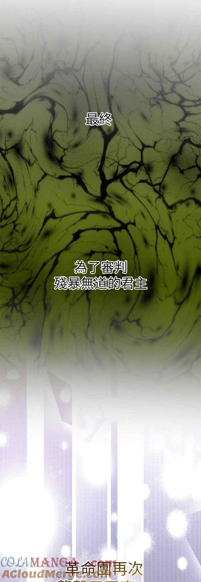 《阿加莎》[第119话] 最终章(2) 第58页