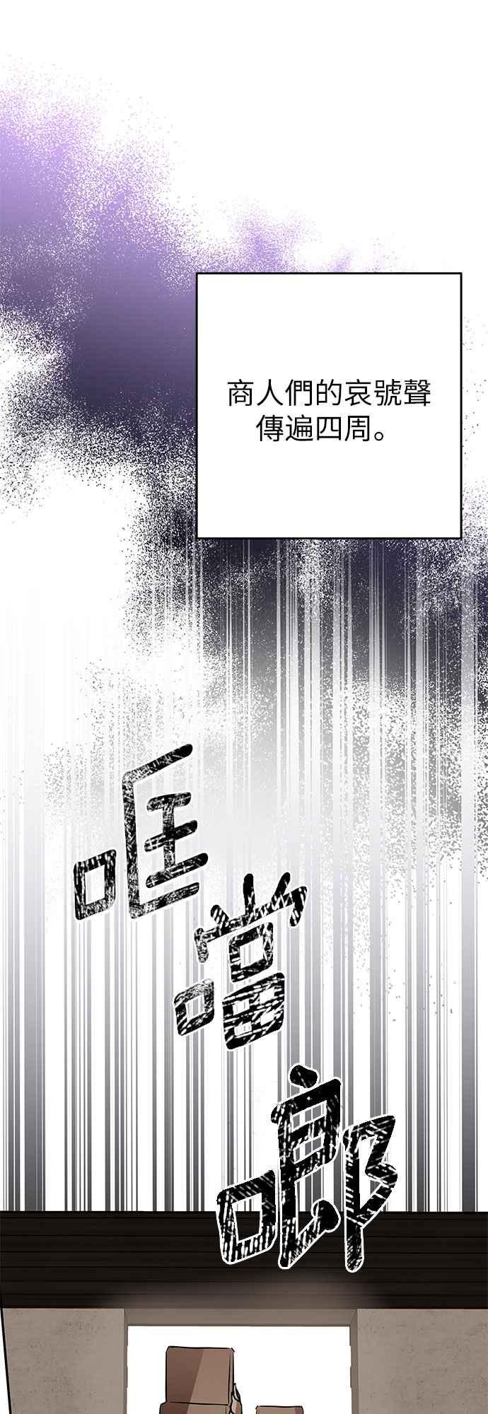 《阿加莎》[第119话] 最终章(2) 第44页