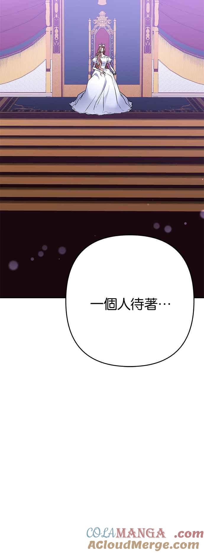《阿加莎》[第119话] 最终章(2) 第61页
