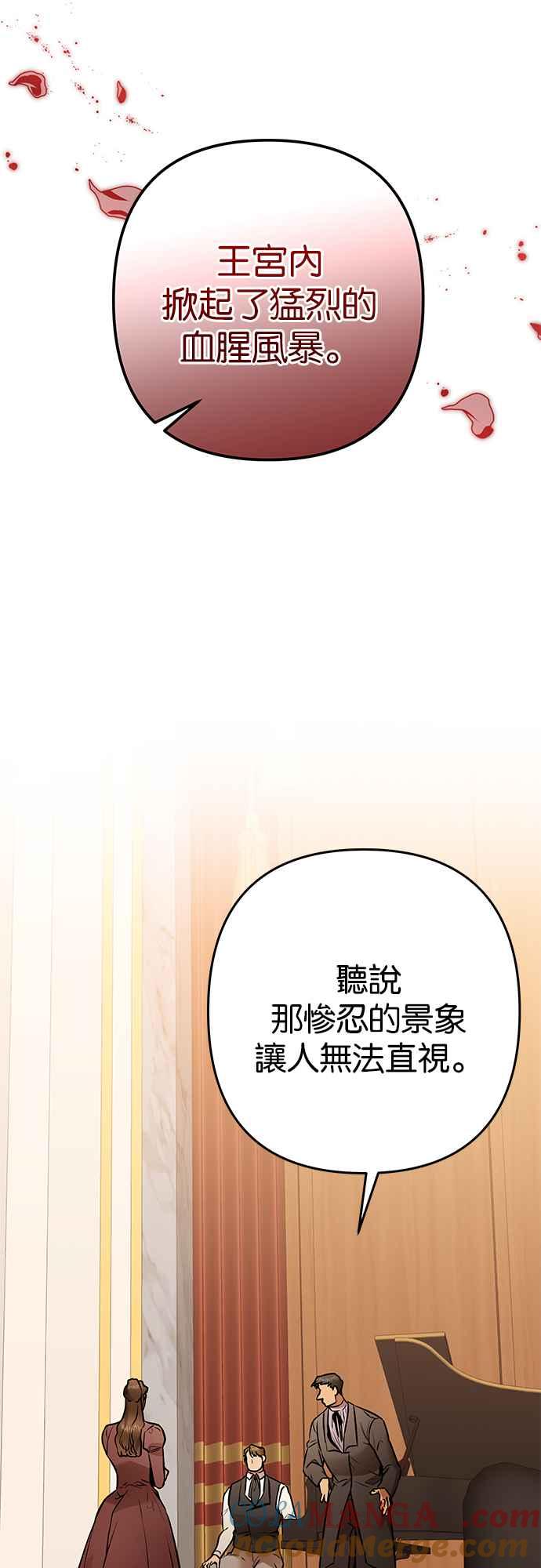 《阿加莎》[第119话] 最终章(2) 第7页