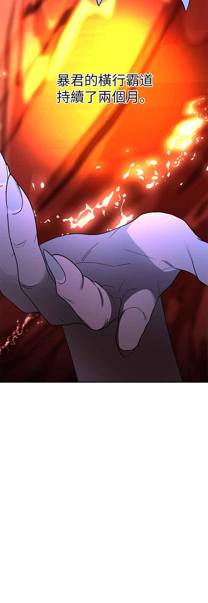 《阿加莎》[第119话] 最终章(2) 第50页