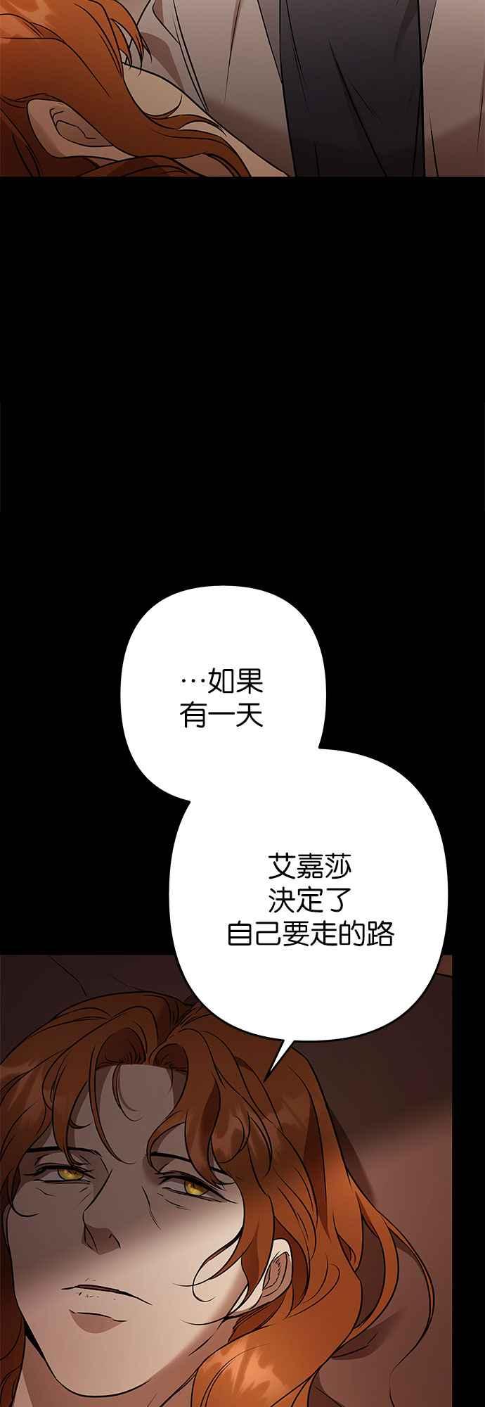 《阿加莎》[第119话] 最终章(2) 第26页